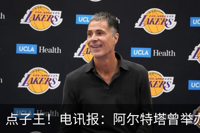 点子王！电讯报：阿尔特塔曾举办厨房乒乓球赛，球员用煎锅打球